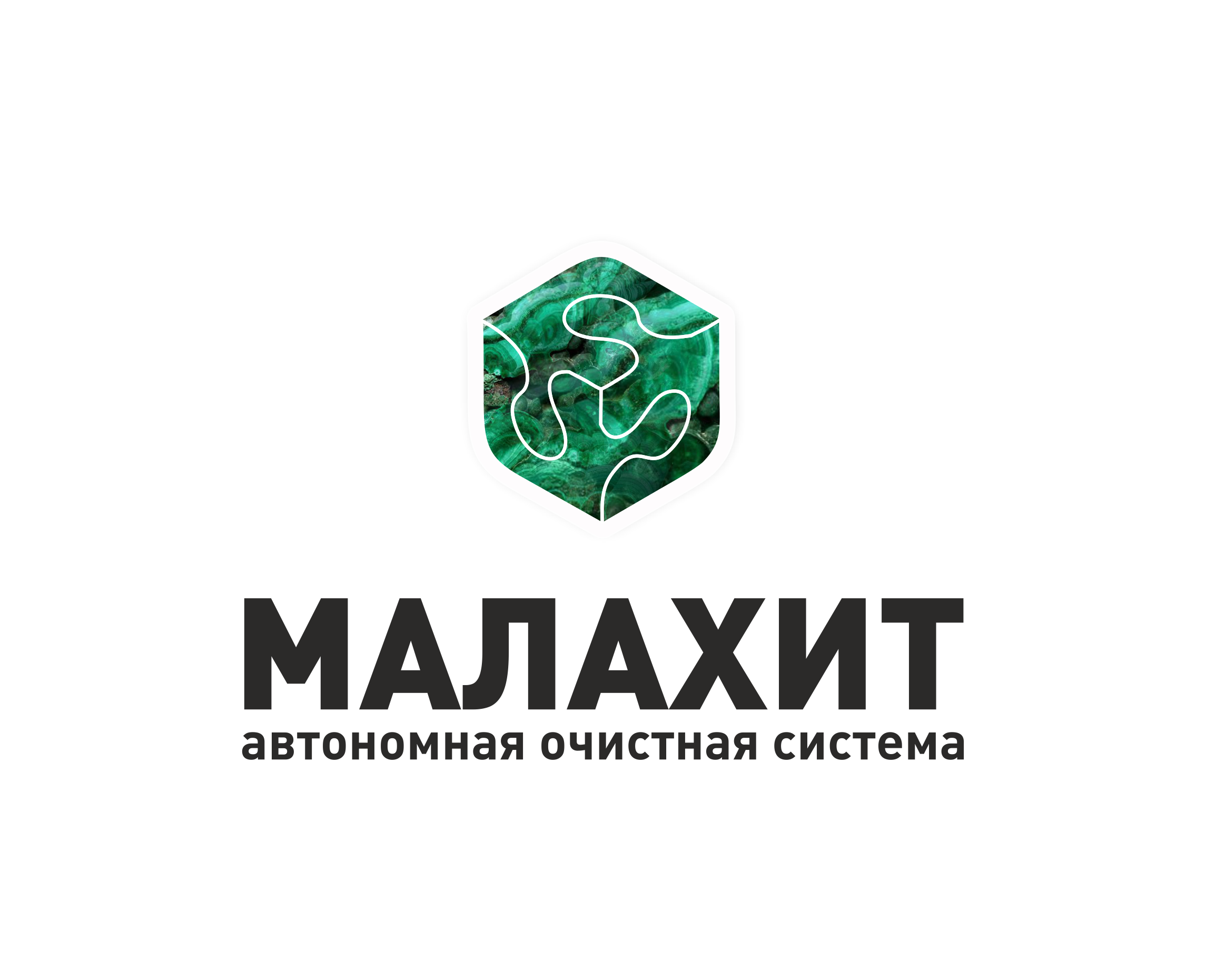 МАЛАХИТ - логотип 227
